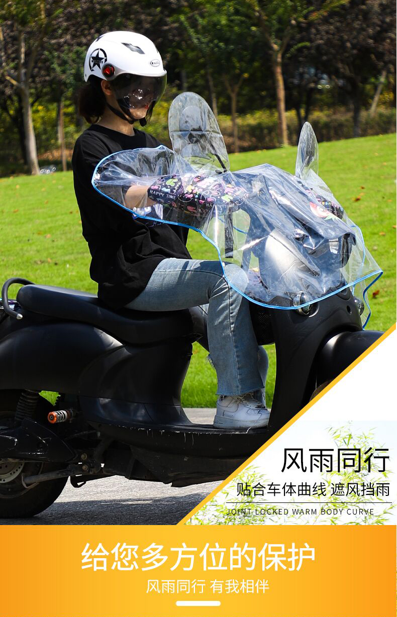 摩托车中控仪表盘防雨罩挡风板电瓶车车头罩加宽防水罩通用全车防水罩