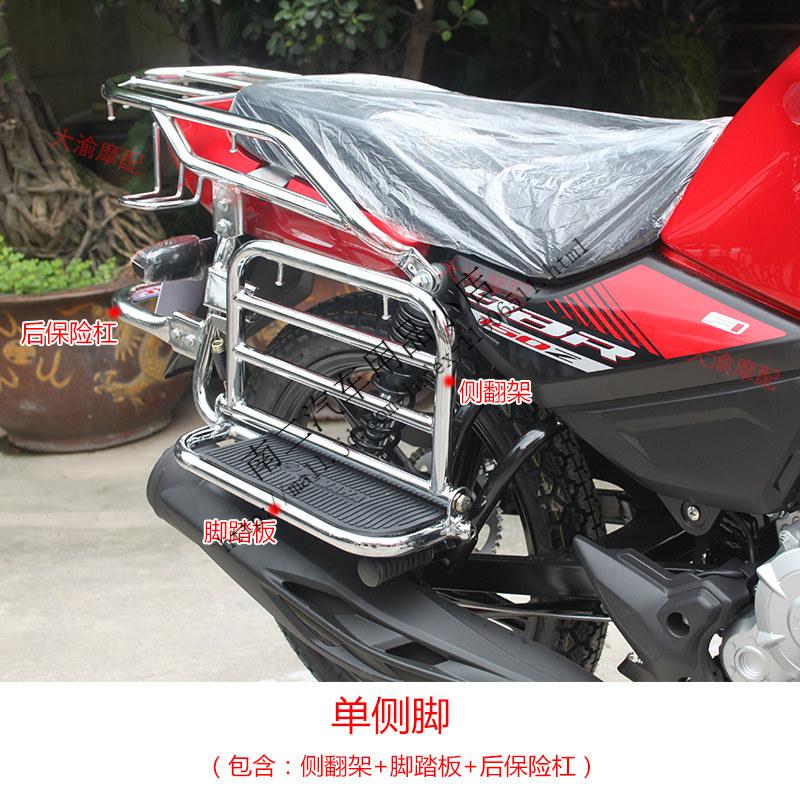 适用于雅马哈天剑动力版ybr150z侧翻大货架脚踏板jym1508摩托车配件