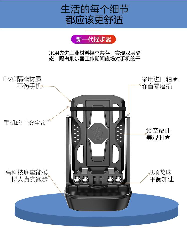 搖步器靜音手機運動計步器搖擺器刷步神器步數走步電動刷步數黑色內置