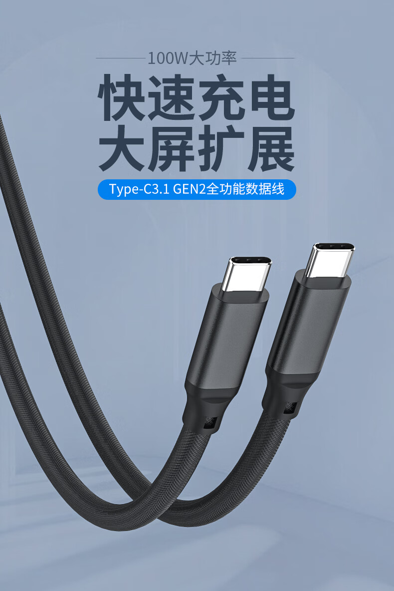 双头type-c公对公5a快充usb-c数据线pd100w充电usb3.