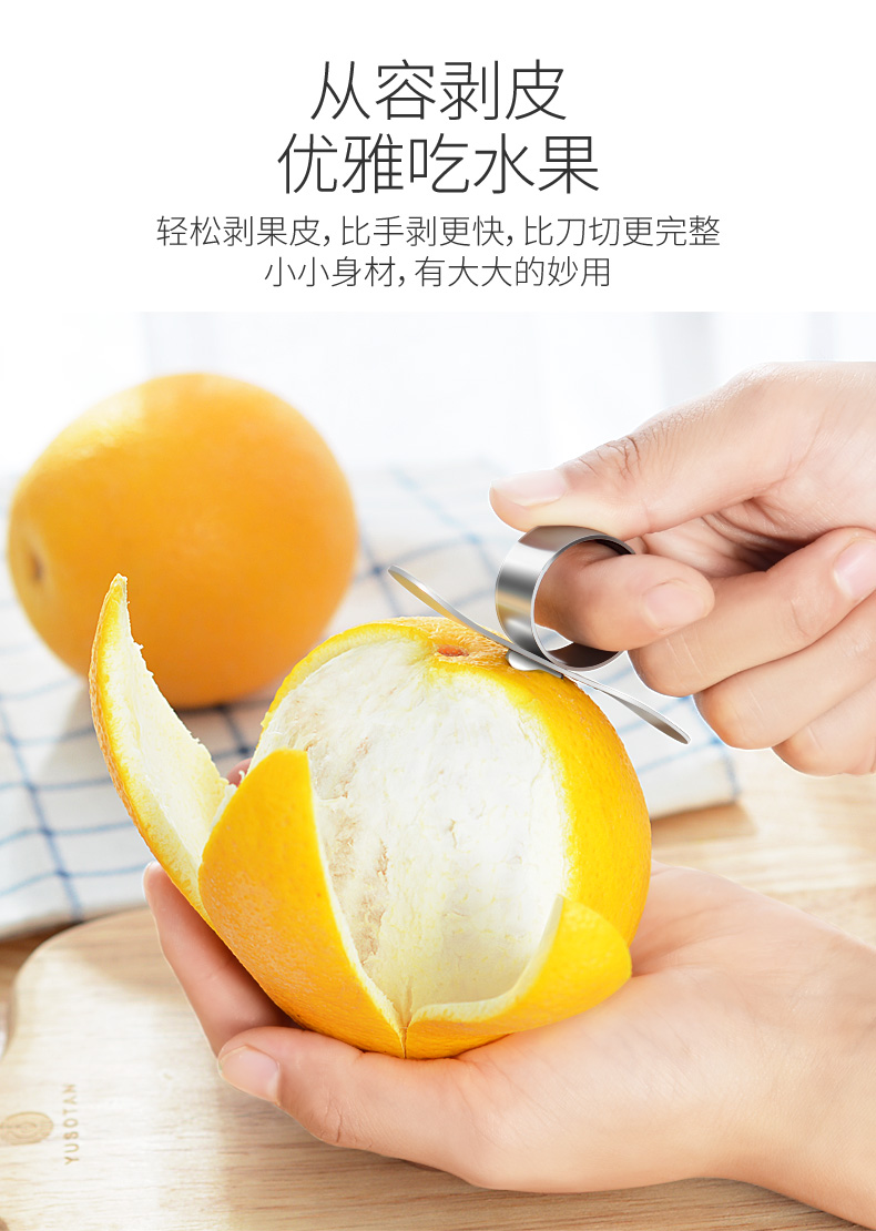 鳗琦缘指环剥橙器开橙器开皮器削橙子刀削皮器切拨橙子工具用的开果