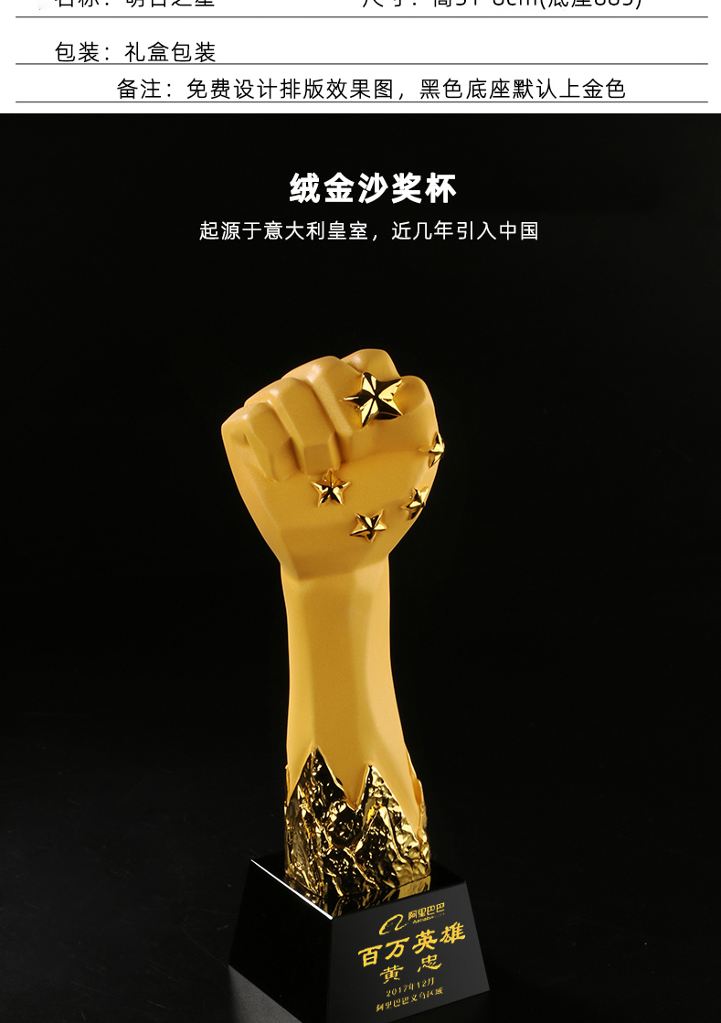 菩本新款树脂拳头拳击比赛拳王奖杯给力杯水晶奖杯定制镀金属开模奖杯