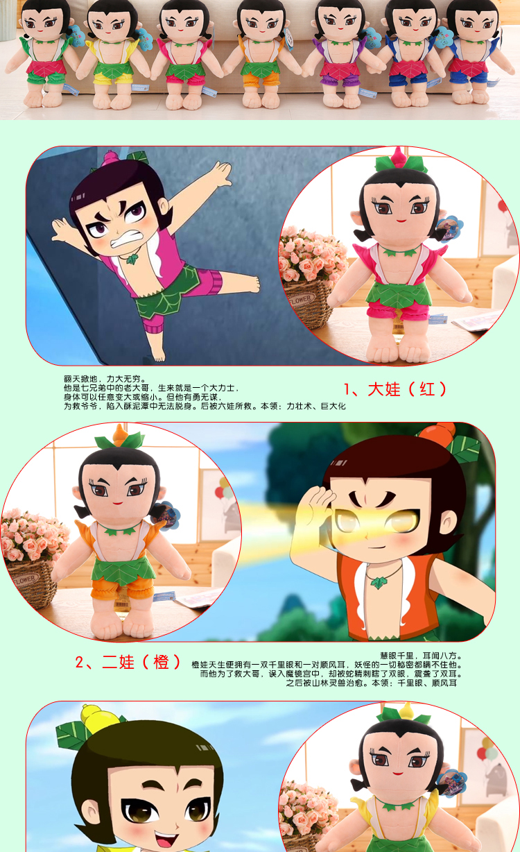 葫芦娃毛绒玩具新葫芦兄弟公仔玩偶抱枕布娃娃送儿童安抚抱枕生日礼物