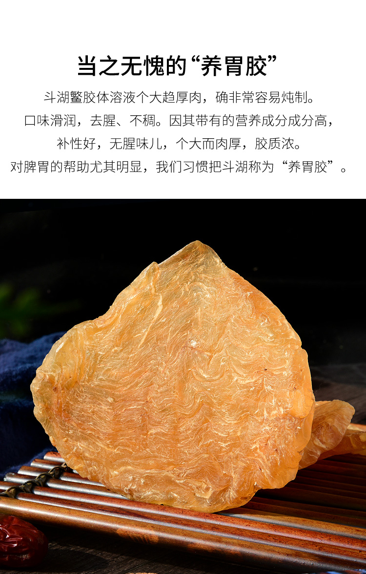 陈年野生柔肉斗湖鳘花胶干货深海岛湖胶花胶孕妇滋补250g 250g 7个