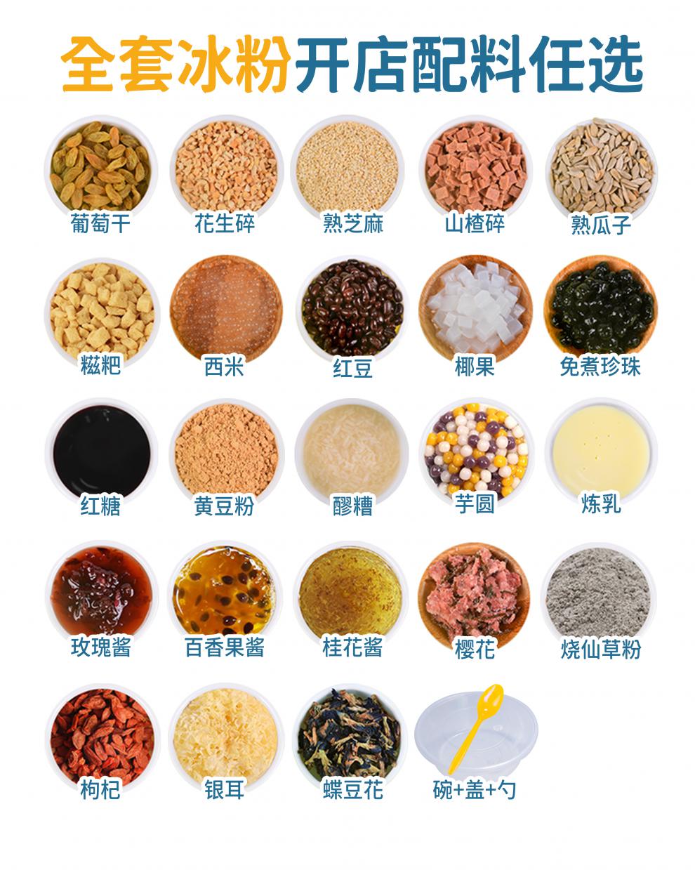 四川冰粉配料组合商用家用手搓冰粉粉籽材料伴侣糍粑红糖摆摊专用 熟