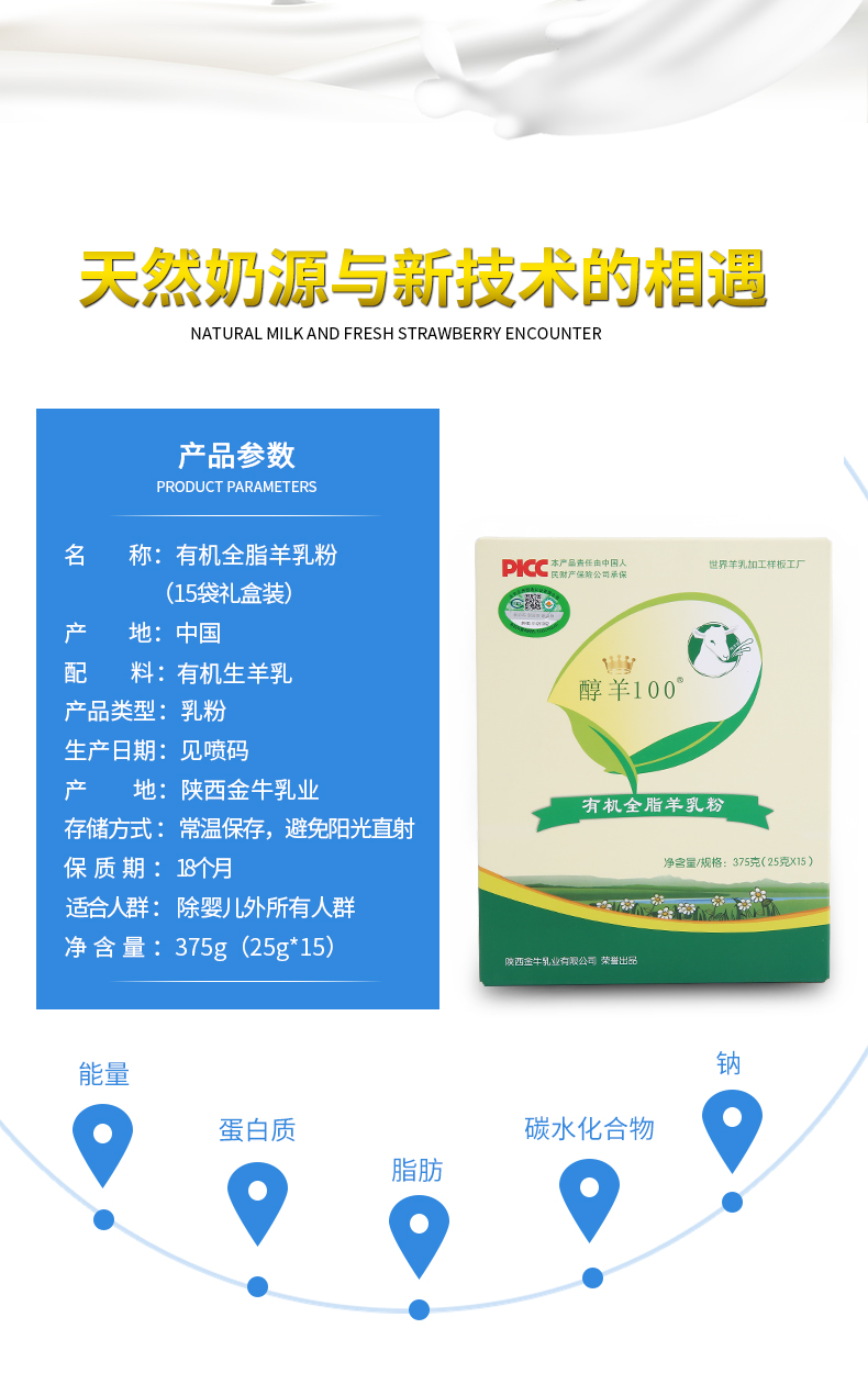 有机羊乳粉淳珍100羊乳粉醇羊100羊乳粉成人羊奶粉