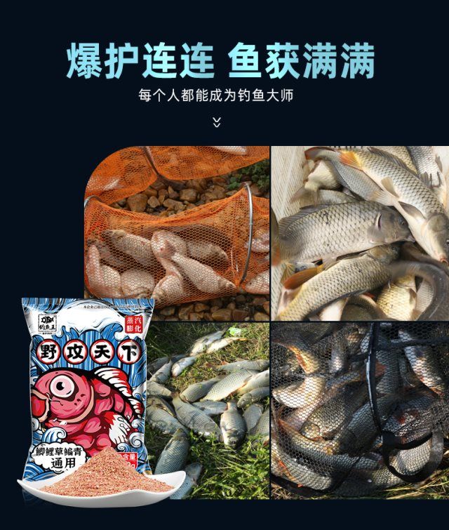 专卖店商品编号:10053073227570商品名称:【当季京选】野攻天下鱼饵一