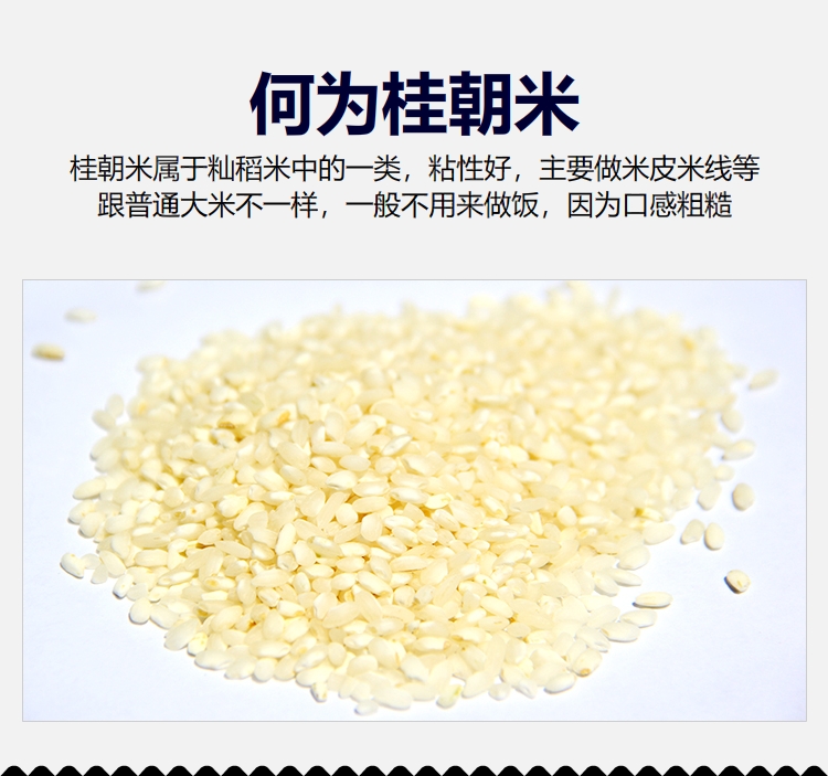 汉中桂朝米贵朝米米皮米线米糕馍米豆腐肠粉专用大米50斤