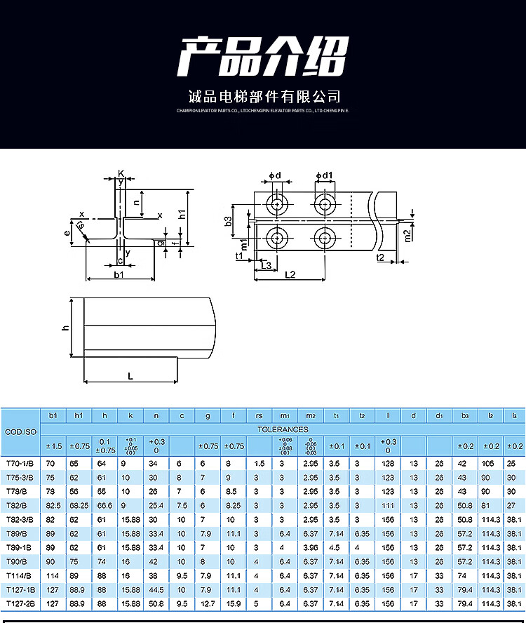 电梯配件导轨t70t75t89t90实心轨t型轨道t型钢升降轨道自动化轨道t78