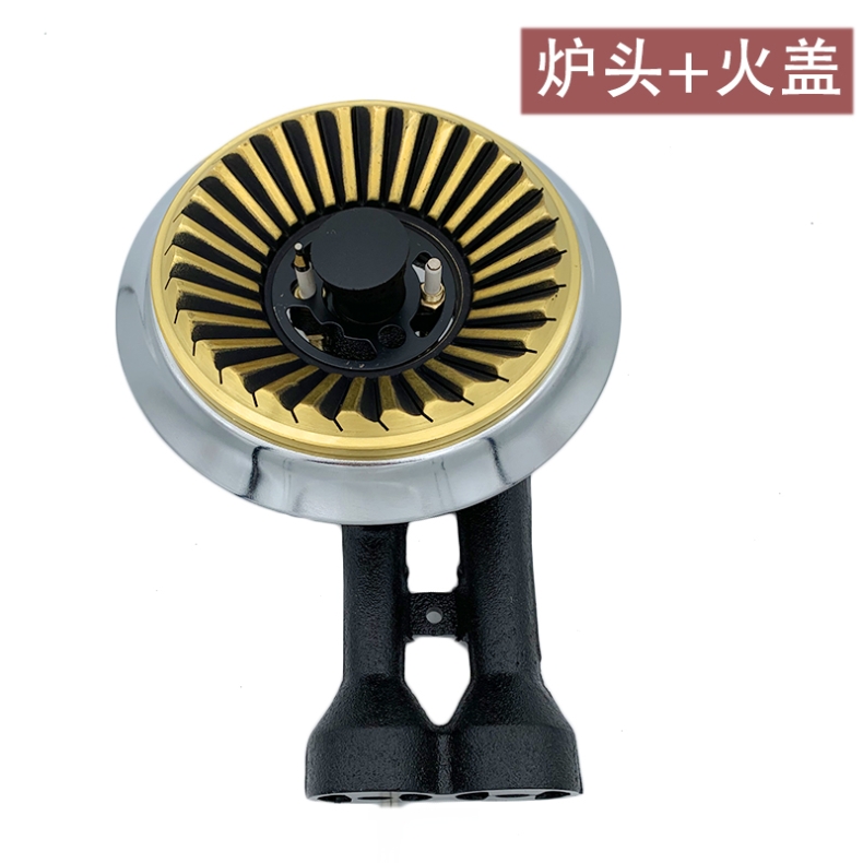家用嵌入式煤气燃气天然气灶具分火器火盖配件炉头通用小火芯 火盖【