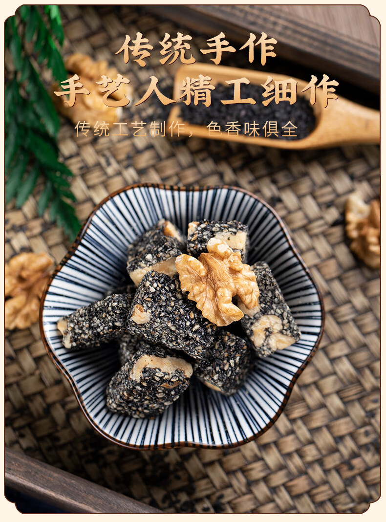黑芝麻核桃酥500g薄片老人糕点营养特产手工小零食过年年货置办大罐装