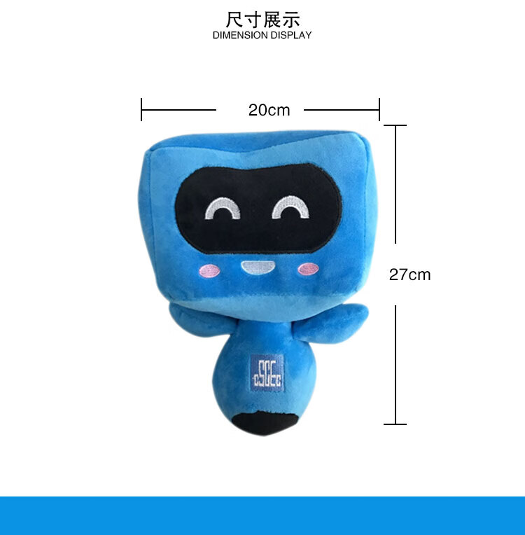 中建玩具中国建筑蓝宝毛绒卡通公仔玩具中建ci吉祥物布娃娃天蓝色玩偶