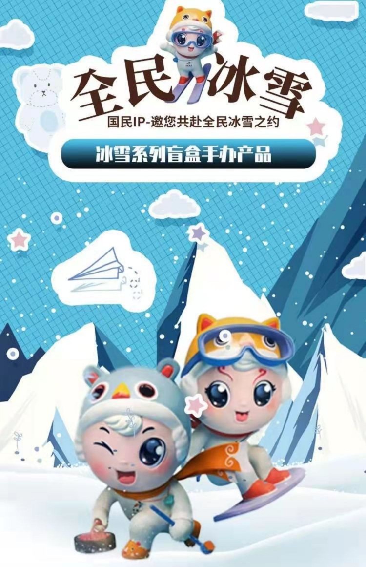 xiu)新年禮物中國冰雪冰娃雪娃敦盲盒滑雪吉祥物公仔紀念品擺件2022