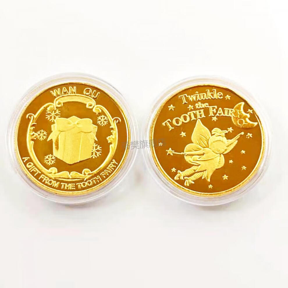 京选品质牙仙子金币许愿奖励礼物新款10枚不同牙仙子金币许愿望奖励