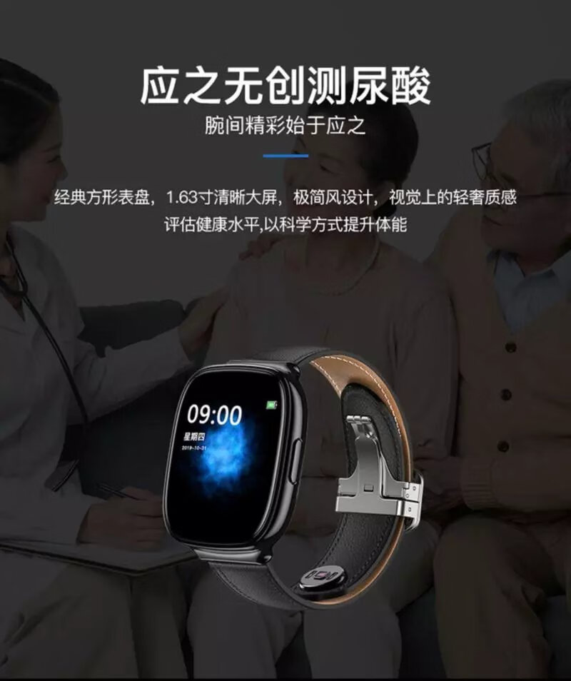 珠佩丽 欧姆龙通用监测血糖智能手表10代无创测血糖尿酸血红蛋白精准