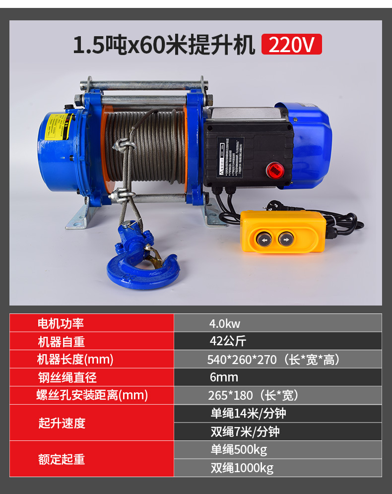 5t噸裝修起重機380v小型升降機 220v/1噸x30米提升機(單繩500kg;雙繩