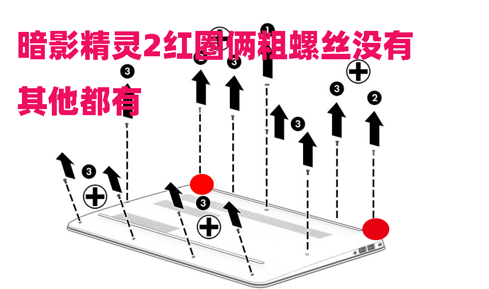 适用于惠普暗影精灵23456光影精灵后盖散热螺丝电池螺丝暗影精灵5air6