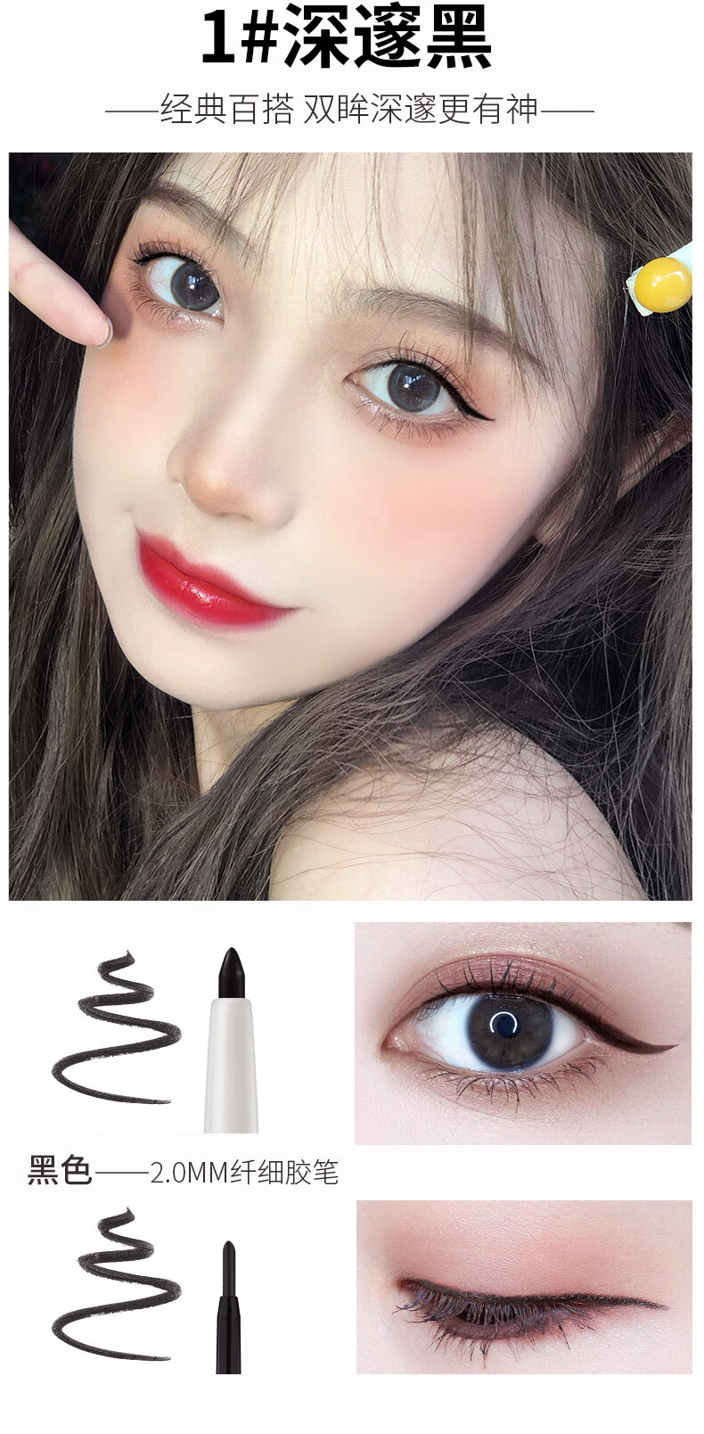 舞动奇迹眼线笔眼线胶笔防水不晕染不掉色棕色眼线笔极细扁头胶笔新款
