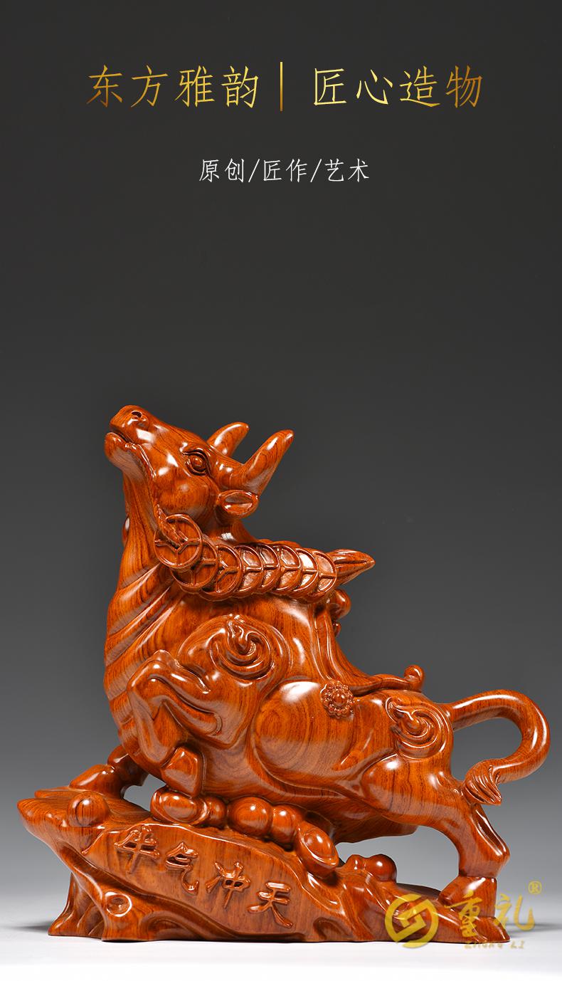 重礼 牛气冲天摆件客厅根雕十二生肖牛红木家居中式大气实木雕刻乔迁