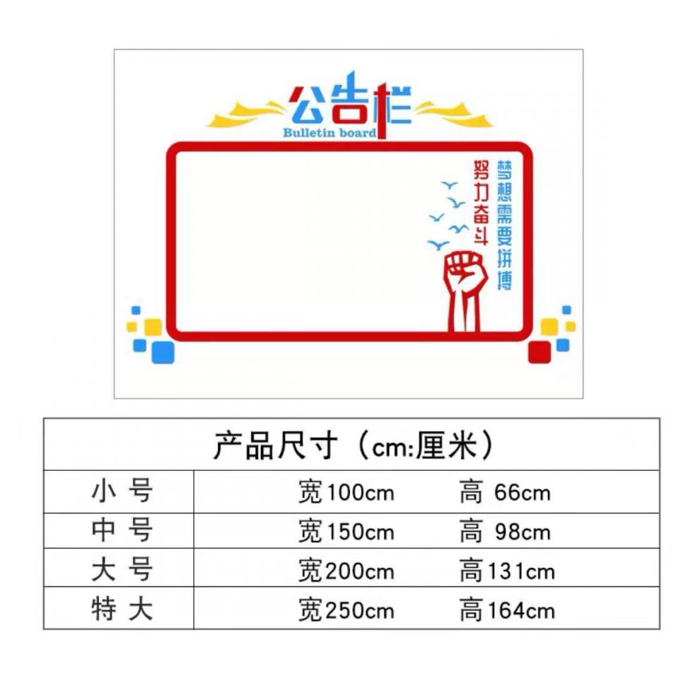 3d亞克力立體牆貼紙畫公告欄學校公司企業辦公室會議室勵志文化牆公告