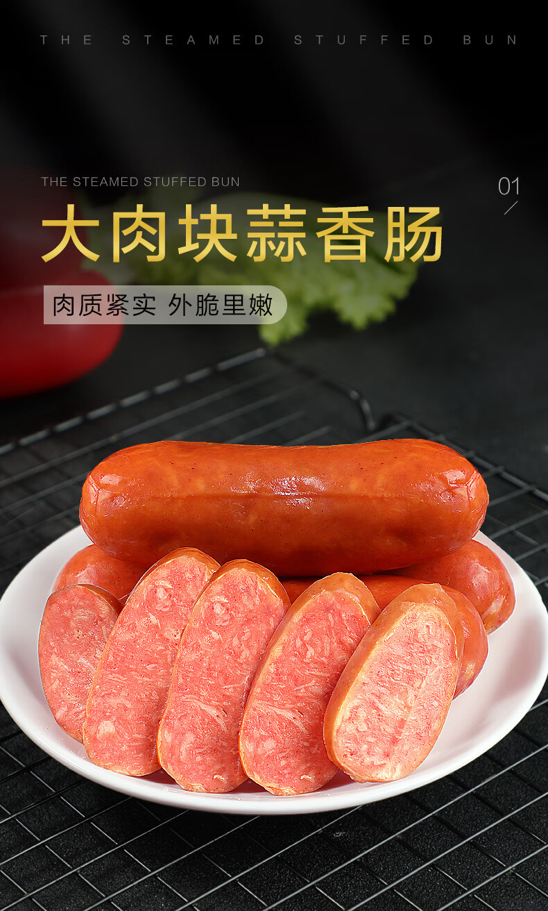 九岭夼蒜味香肠红肠纯肉肠热狗烤肠整箱火腿肠批发脆皮肠即食零食 ?