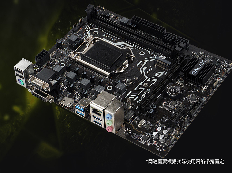 影驰h510/b560/b460芯片组 台式机电脑主机板 lag1200针脚 支持10/11