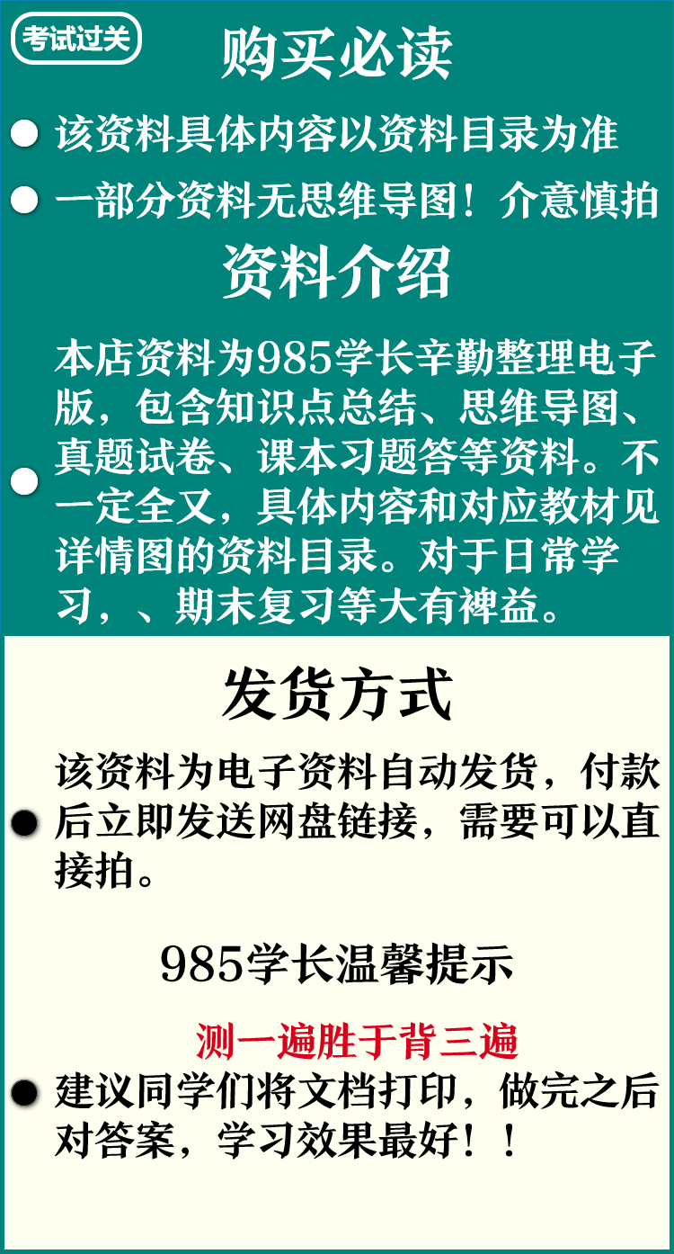 2，急診與災難毉學 期末考試複習筆記 知識點縂結習題題庫 PDF電子版