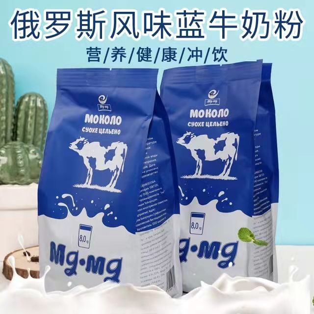 俄罗斯原装进口全脂大牛奶粉 1袋850克 蓝袋高钙营养纯大牛奶粉中老年