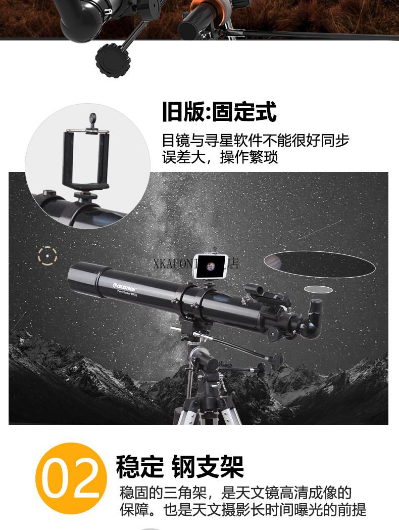 星特朗星特朗80eqpro高清高倍天文望远镜观星太空航天太空dx小学生
