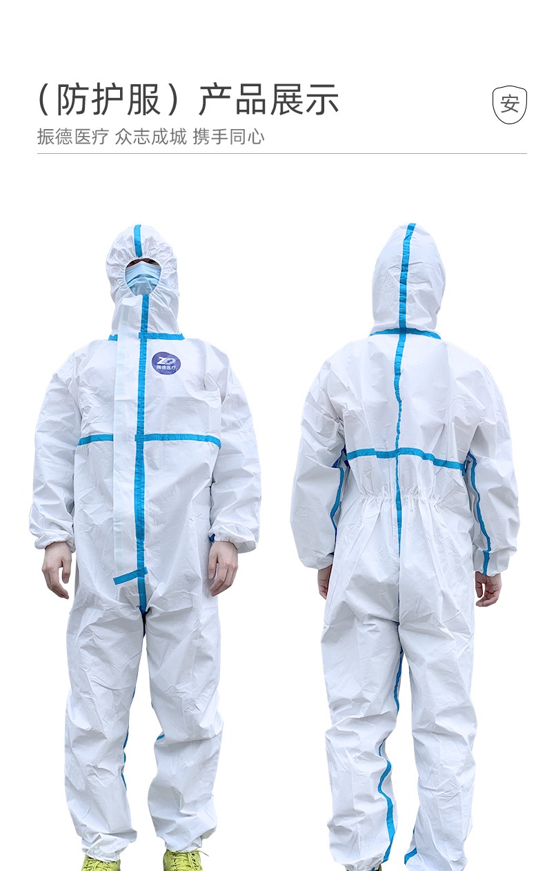 振德zhende医用防护服一次性使用隔离衣整套mlxlxxl一次性防护服无菌