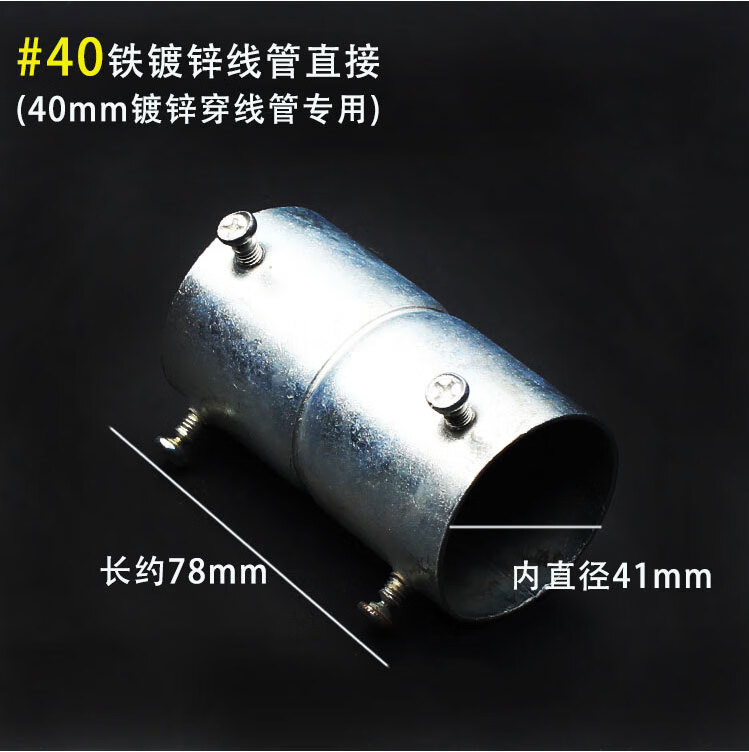 kbgjdg镀锌线管配件直接16202532明装线管接头金属穿线管盒接32直接20