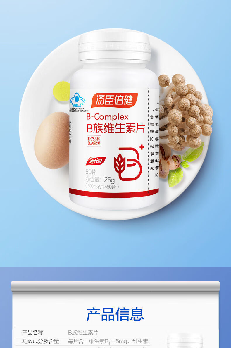 复合维生素b族b12b4b6维b成人男女口腔溃疡熬夜上火澳福来b族50片