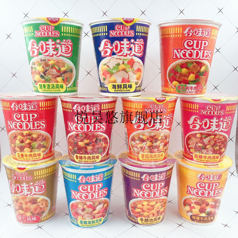 日清开杯乐合味道方便面速食杯面泡面海鲜猪骨浓汤多种口味合味道咖喱