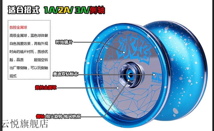 正版火力王5冰焰悠悠球寒冰焰魄x光子精灵s玄魔梦幻黑剑火狐 蓝冰魄