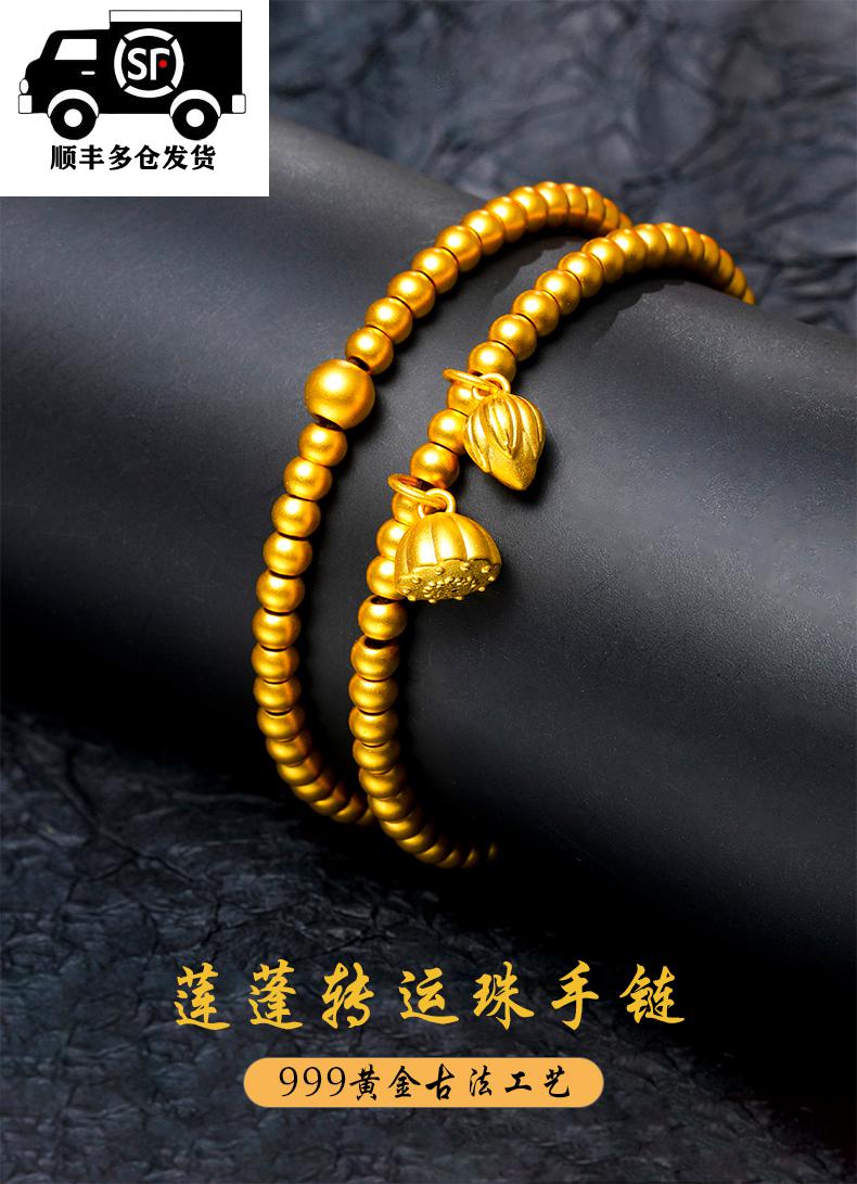 老凤凰两世欢莲蓬荷花手链黄金古法传承小金珠999足金转运和和美美
