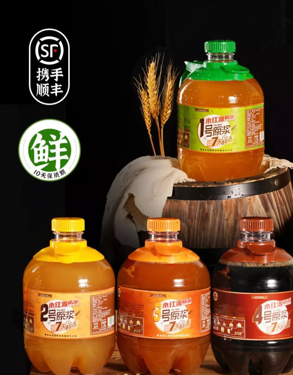 青岛永红源原浆鲜啤15l装7天鲜活生啤ipa拉格白啤世涛原浆啤酒1234号