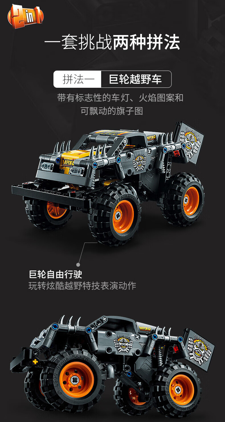 lego乐高积木机械组42119怪物越野回力车男孩子汽车拼装玩具 42118