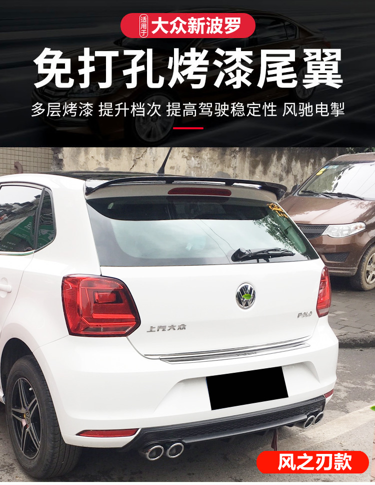 诺纳 适用polo尾翼11-19款大众波罗改装顶翼20款新polo plus运动款