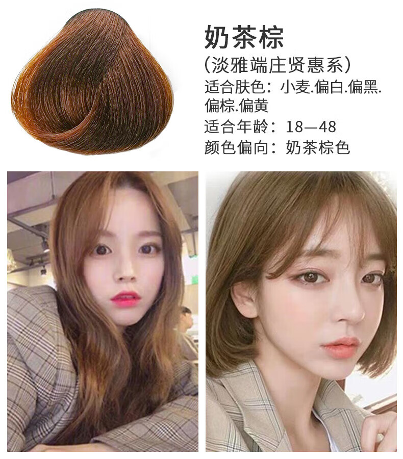 奶茶棕X