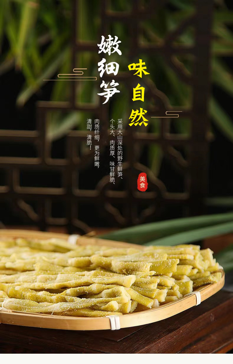 新货鲜嫩小竹笋天目山笋干干货农家自制嫩笋尖扁尖笋野笋特产水笋3斤