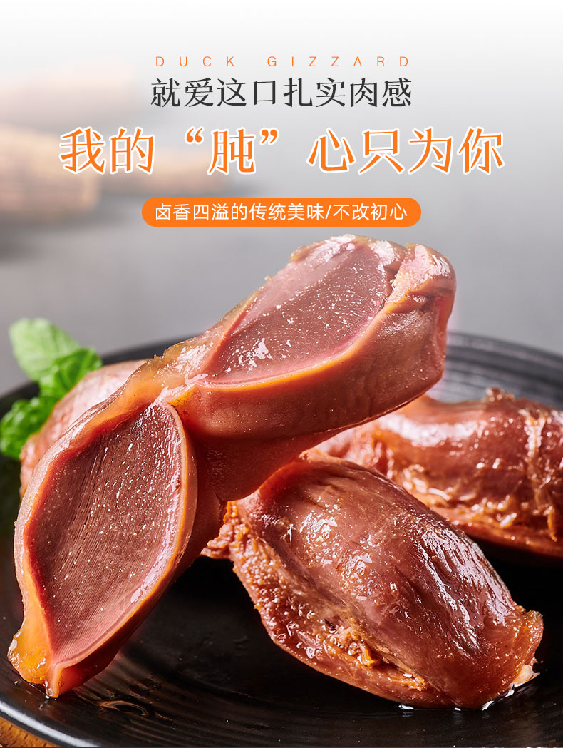 来伊份鸭肫250g500g五香香辣熟食鸭胗休闲零食独立真空来一份原味鸭肫