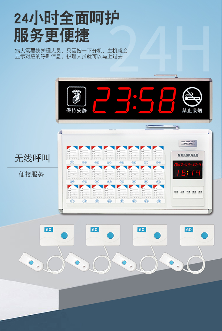 無線醫院呼叫器養老院衛生院病房床頭老年人公寓診所緊急美容院1臺帶