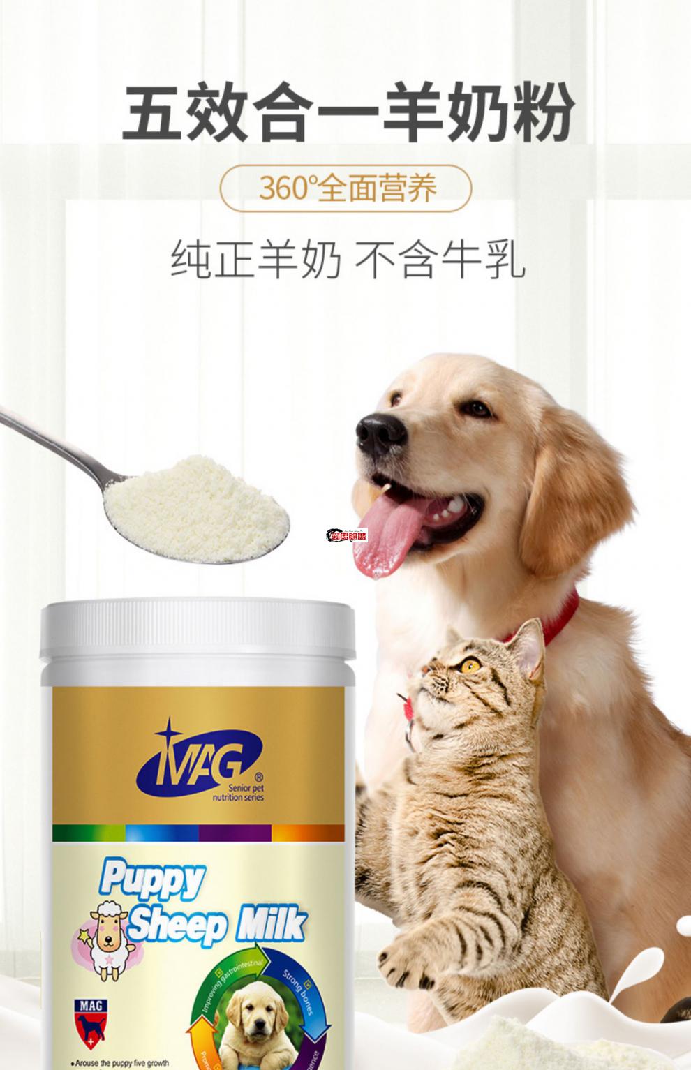 狗狗羊奶粉宠物幼犬幼猫专用小狗泰迪金毛猫咪羊奶粉补钙400g五合一羊