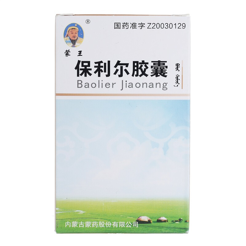 蒙王 保利尔胶囊 0.