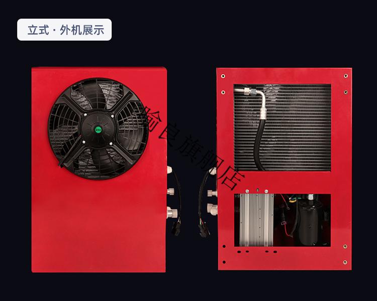 停车驻车小空调大货车驻车空调24v制冷挖机工程车房车轻卡小型汽车