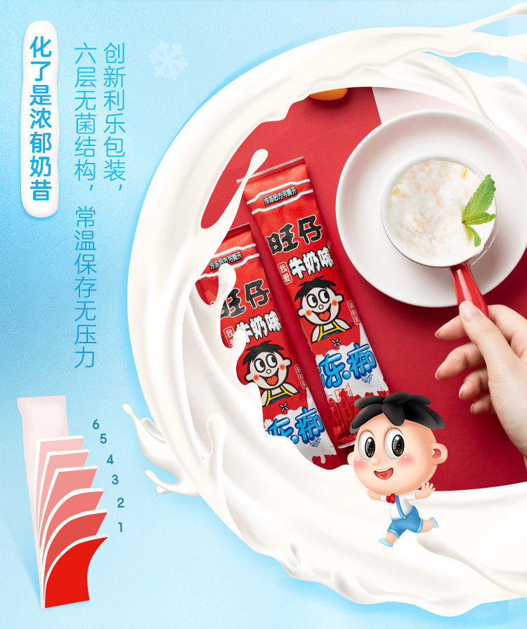 22年旺旺冻痴含乳奶昔饮料似雪糕旺仔牛奶香芋榴莲香草椰奶巧克力