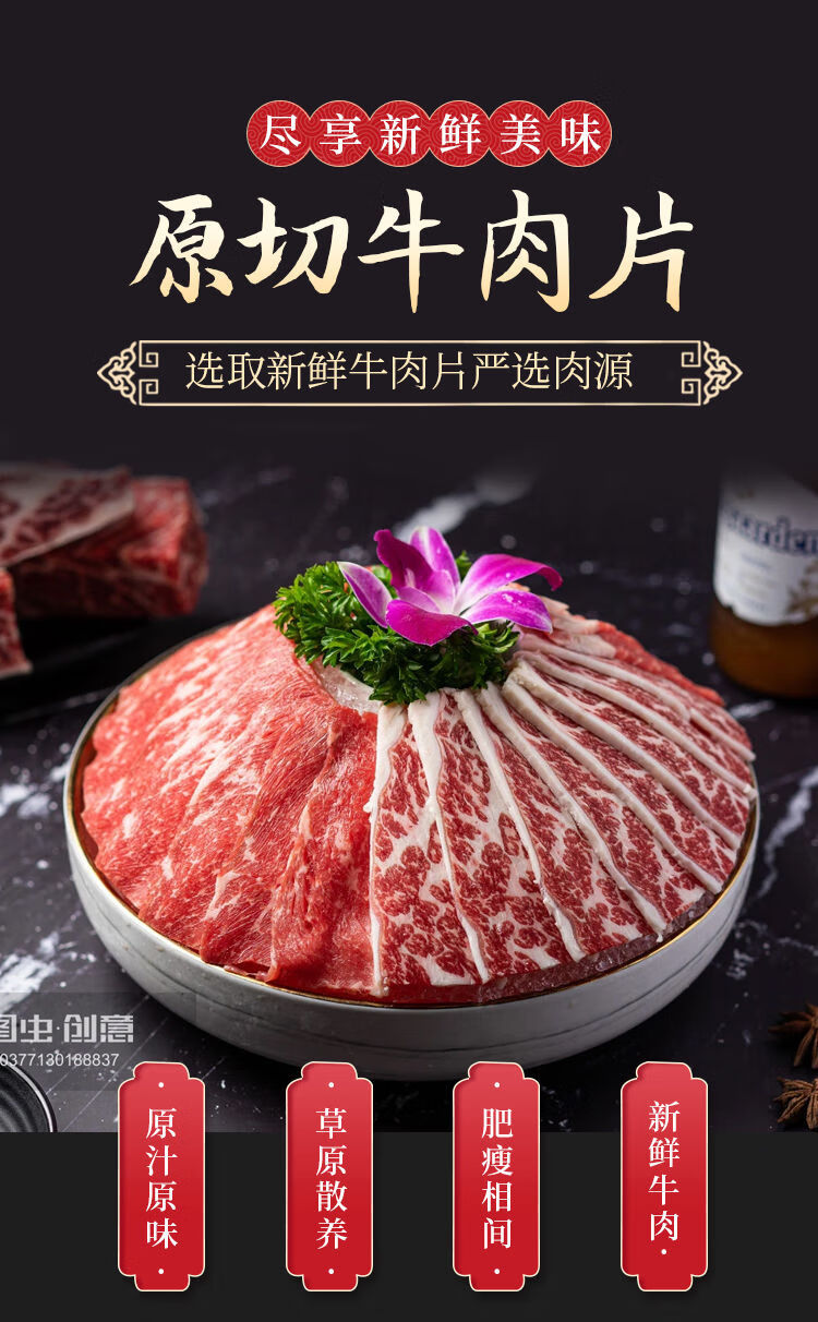原切牛肉片火锅食材雪花肥牛配菜涮烤新鲜冷冻肥牛肉片精选袋装康胜谊