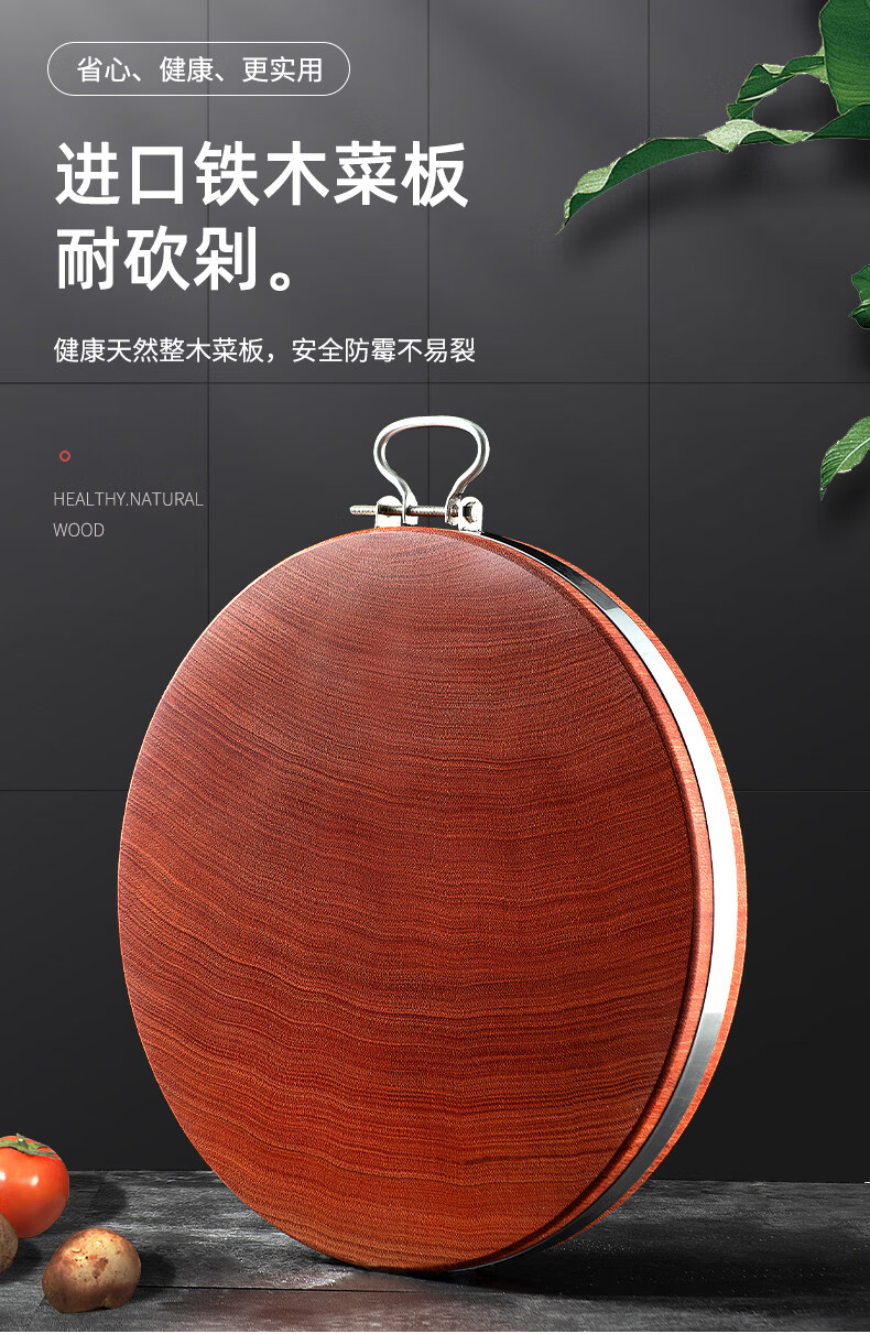 正宗越南红铁木菜板实木整木家用圆形砧板刀板超厚防