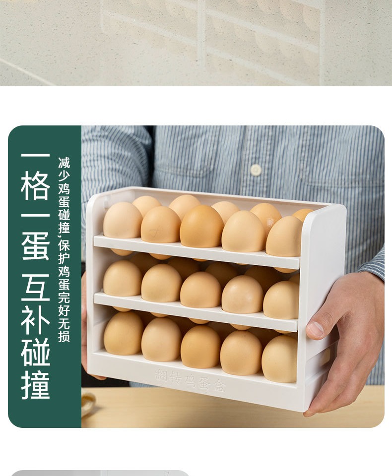 创意翻转冰箱鸡蛋收纳盒蛋架厨房多层格整理塑料侧门鸡蛋架蛋托鸡蛋盒