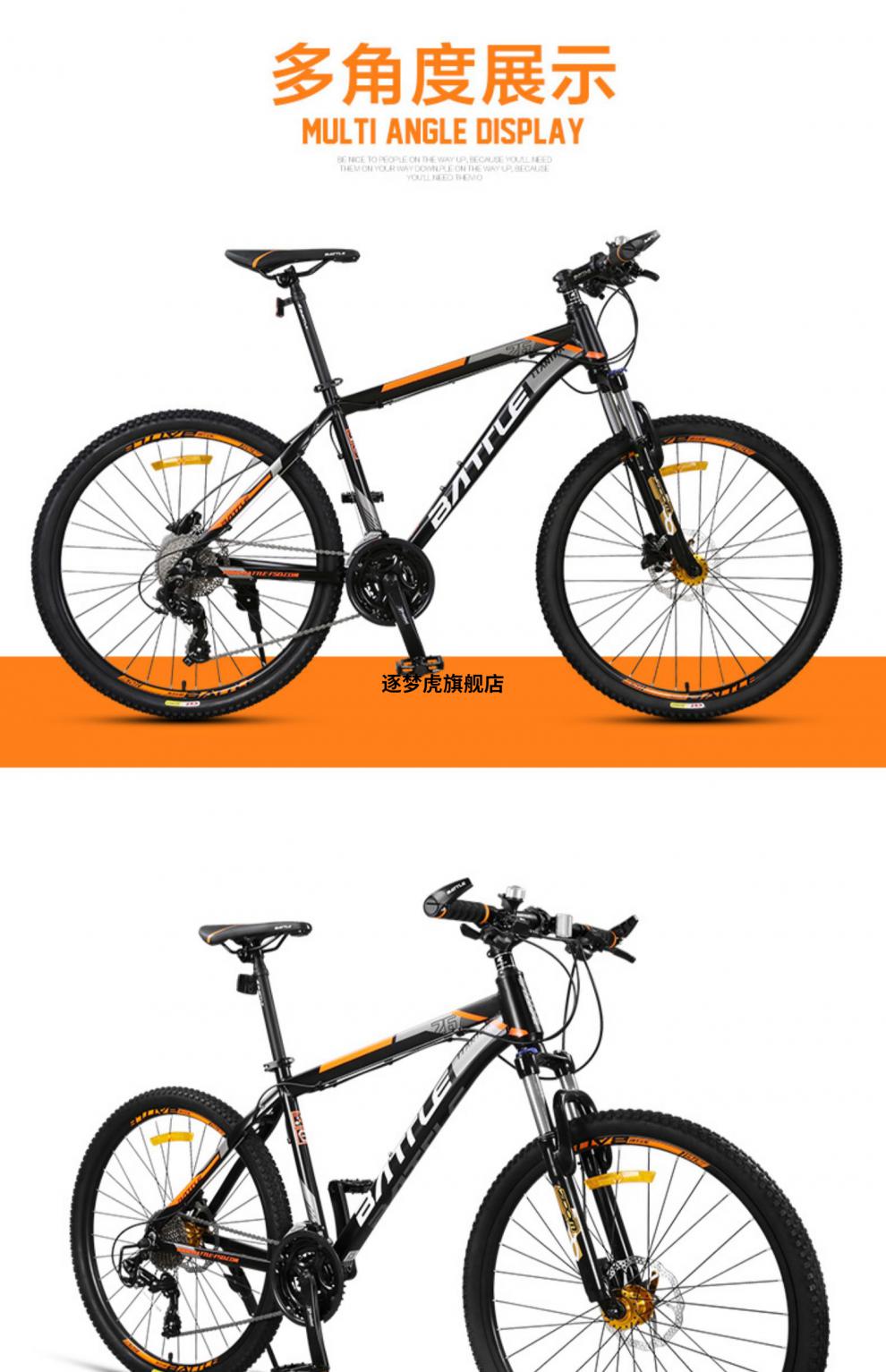富士达山地车变速男女学生成人越野城市骑行减震单车battle自行车27速